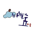하늘숲 미술학원