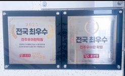 윤선생우리집앞영어교실 전주우아한학원
