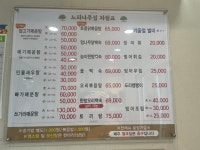 느티나무집
