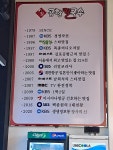 공항칼국수 양주분점