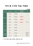 골프하는 신프로 골프연습장&스크린골프