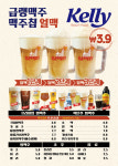 얼맥당 면목역점