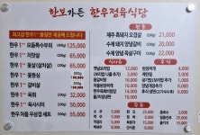 한보가든