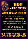 비타민 노래타운