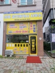 성호공인중개사사무소