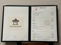 안동갈비 청담