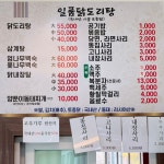 일품닭도리탕전문