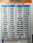 백양세탁소