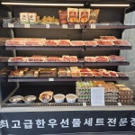 내포정육점