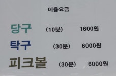 명인당구클럽