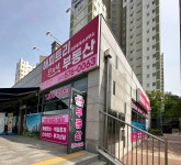 해피트리단지내공인중개사사무소