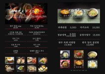 류마 동탄코벤트가든점