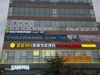 골프존파크 진접 M스크린골프