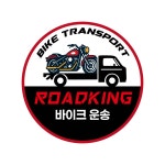 로드킹운수