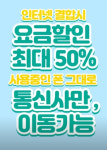 KT 다온모바일 봉덕시장점