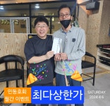 민당구클럽