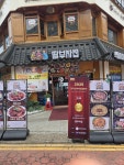 딸부자집