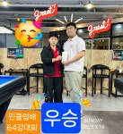 민당구클럽