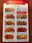 부리나바베큐치킨본점 상무치평점