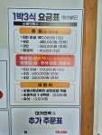 이수도민박 대가민박