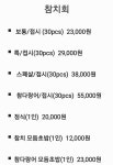 이조은참치