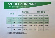 골프존파크 화곡강서구청점