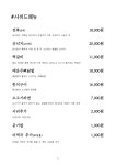 육회본가 광적점