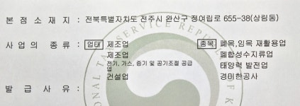 신진환경산업