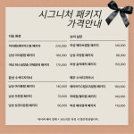 리안헤어 평택소사벌점