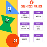예리엘잉글리쉬 송파점