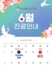 마디세움정형외과의원