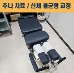 남양바로한의원