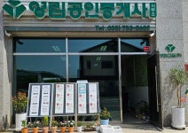 영림공인중개사사무소