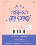 이루다피아노음악교습소