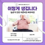 스페이스뷰티 대전용문점