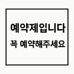 석수오리돌판구이