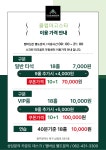 광주 무등 아고스타 파크골프