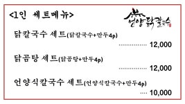 언양닭칼국수 병영점