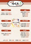 아지트 포차&족발