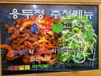 용두정