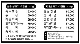 이천한우정육식당