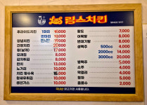 림스치킨 의정부점