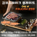 쿠치나디까사 문정점