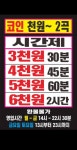 봉스타코인노래연습장 원주단구점