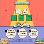 빅스스터디카페 인후점