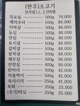 형제정육점