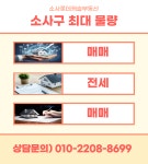 소사롯데캐슬부동산공인중개사사무소