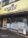 네네치킨 부사점