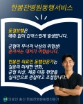 한봄찬시니어케어 동행서비스 센터 본점