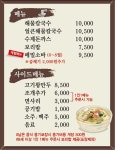 서해해물칼국수